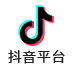 抖音平臺